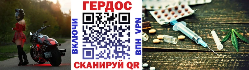 Героин хмурый  Дальнереченск 