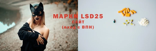 марки lsd Волоколамск