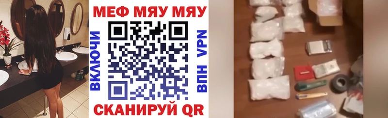 Мефедрон mephedrone  Дальнереченск 