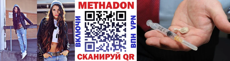 Метадон белоснежный  Дальнереченск 