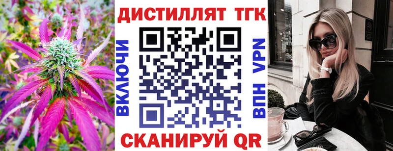ТГК вейп с тгк  Дальнереченск 